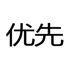 priority stamp on white