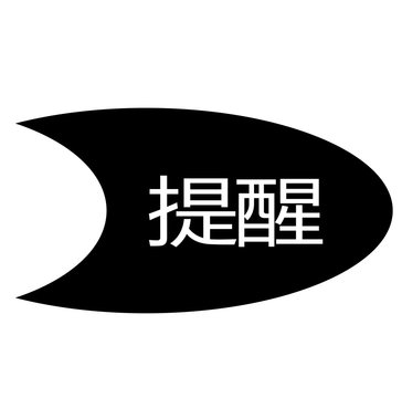 reminder stamp on white
