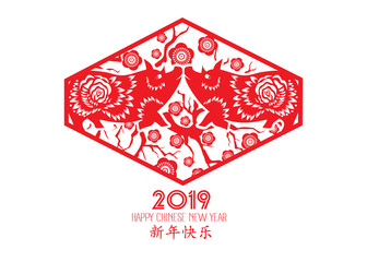 Chinese traditional Happy New Year Day. Chinese characters mean Happy New Year. Year of the pig