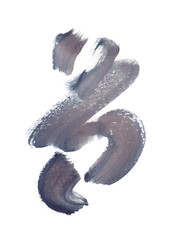 Loose grey brush strokes painted in watercolor on clean white background. Illustration with rough canvas texture