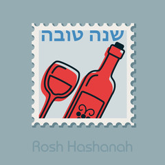 Bottle of wine and glass. Rosh Hashanah stamp