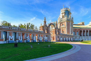 Obraz premium View of entrance to museum in Museum-reserve Tsaritsyno in Moscow on sunny summer morning