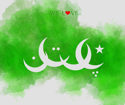LOVE PAKISTAN ART 