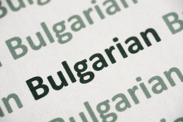 word Bulgarian language printed on paper macro