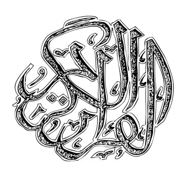 arabic calligraphy black and white circular design clip art preview