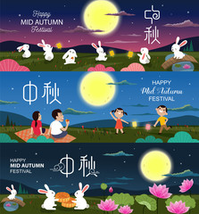 Set of Happy Mid Autumn Festival design elements. Chinese translate: Mid Autumn Festival. 