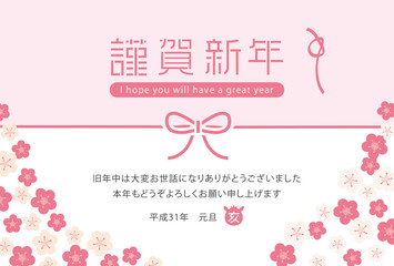 2019年　水引きの年賀状テンプレート