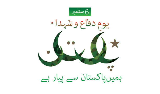 Pakistan Defence Day  6 September 