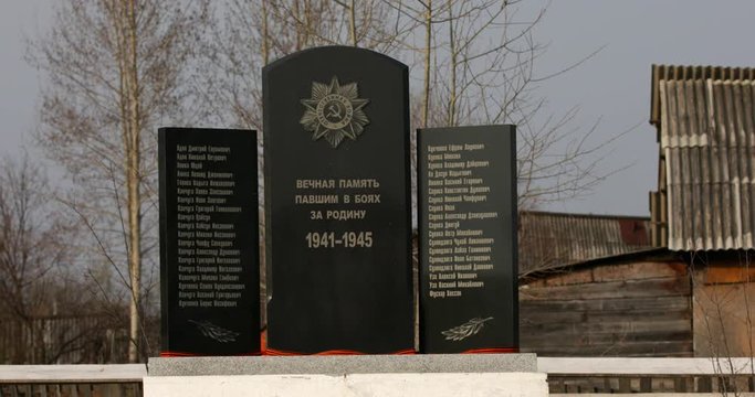 May, 2018 - Krasny Yar, Primorye Territory - a monument in honor of the end of World War II, established in Krasny Yar - the place where the indigenous Udege population lives