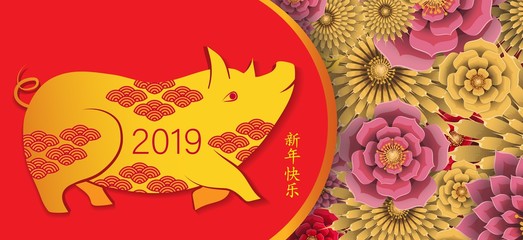 Happy chinese new year 2019 Zodiac sign with gold paper cut art and craft style on color Background. Chinese characters mean Happy New Year