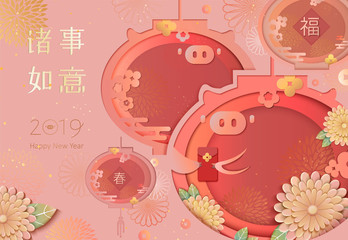 Year or the pig chinese new year