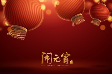 Spring lantern festival design © MITstudio