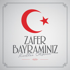 Fototapeta na wymiar 30 August Zafer Bayrami Victory Day Turkey. (TR: 30 Agustos Zafer Bayrami Kutlu Olsun) Red Flag Background. Billboard wishes card design.