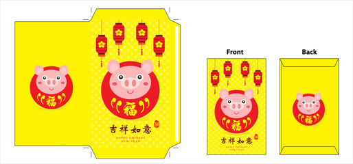 Fototapeta premium Chinese new year yellow envelope. Celebrate year of pig.