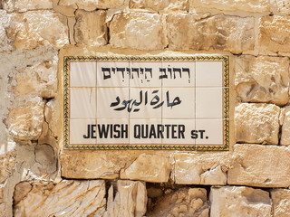 Sign pointing to the Jewish quarter in the Old Town of Jerusalem, Israel