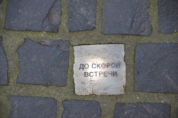 The inscription on the pavement Before the meeting.
