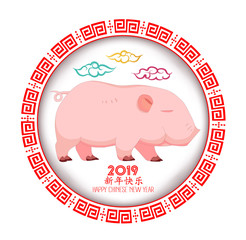 Happy Chinese New Year 2019 year of the pig paper cut style. Chinese characters mean Happy New Year, isolated on white background