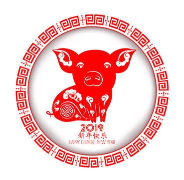 Happy Chinese New Year 2019 year of the pig paper cut style. Chinese characters mean Happy New Year, isolated on white background