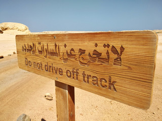 Road sign in National Park Ras Mohammed, Sinai, Egypt
