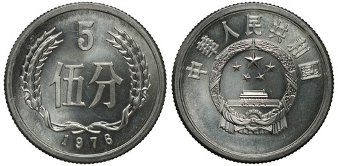 China Chinese aluminum coin 5 five fen 1976, value flanked by ears, date below, arms, Tiananmen...