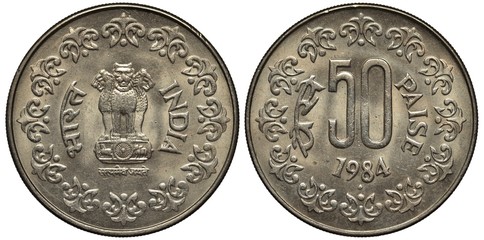 India Indian coin 50 fifty paise 1984, arms, lions on capital with bulls and lotus flower within circular floral ornament, value and date,