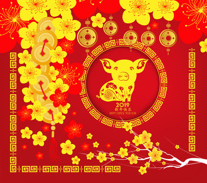 Chinese new year 2018 lantern and blossom. Chinese characters mean Happy New Year. Year of the pig