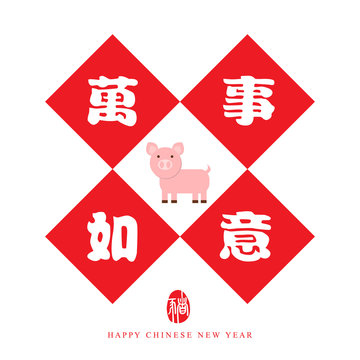 Chinese new year card. Celebrate year of pig.