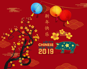 Creative chinese new year 2019 invitation cards. Year of the pig. Chinese characters mean Happy New Year