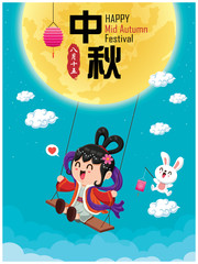 Vintage Mid Autumn Festival poster design with the Chinese Goddess of Moon & rabbit character. Chinese translate: Mid Autumn Festival. Stamp: Fifteen of August.