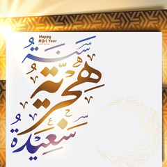Happy Hijri Year Arabic calligraphy elements on arabic ornament background (translation: Happy Islamic New Year).	