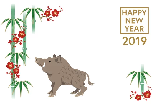 19年 亥年 年賀状 イノシシ 竹と梅 英語賀詞 Stock Vector Adobe Stock