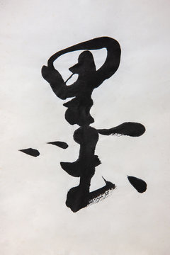 Japanese kanji