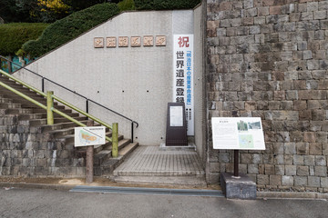 萩反射炉 -日本に現存する近世の反射炉- 世界遺産