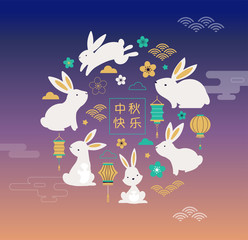 Happy Mid Autumn Festival. Chuseok, Chinese wording translation Mid Autumn. Vector banner, background and poster