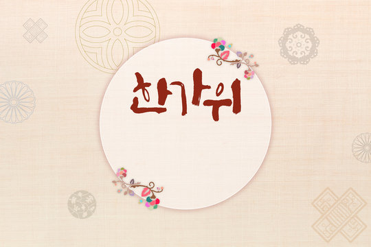 'Chuseok &Hangawi, Translation of Korean Text : Happy Korean Thanksgiving Day' calligraphy and Korean traditional patchwork background of ramie fabric pattern. 