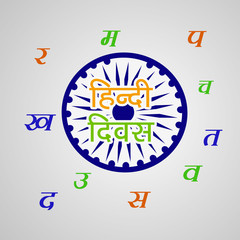 Illustration of background for the occasion of Indian Hindi Diwas, celebrated in India when Hindi language was made the national language of India, Hindi alphabets or words