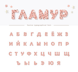 Cyrillic glitter pink font. Glamour alphabet for Valentines day, birthday design. Girly.