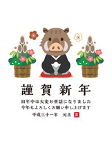 2019年亥年年賀状