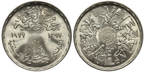 Egypt, Egyptian silver coin 1 one pound 1977, country name and value in Arabic, Subject FAO (Food and Agricultural Organization), various laborers surround center design,