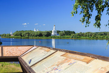 Veliky Novgorod, Russia. Rurik Settlement (Rurik Gorodishche), the archaeological monument of the IX century.