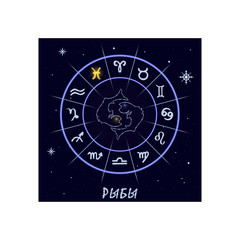 Pisces astrological horoscope sign. Vector illustration