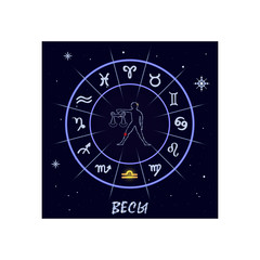Libra astrological horoscope sign. Vector illustration