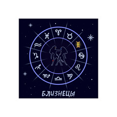 Gemini astrological horoscope sign. Vector illustration