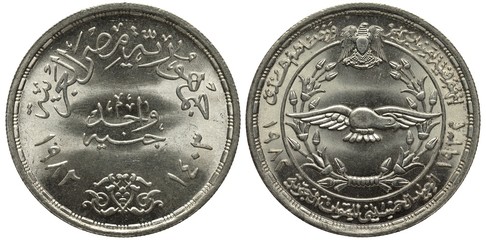 Egypt, Egyptian silver coin 1 one pound 1982, country name and value in Arabic, Subject 50th Anniversary of Egyptian Air Force, bird, Air Force insignia within wreath, 