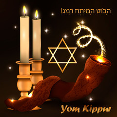 Jewish holidays Yom Kippur. Vector