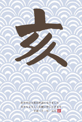 年賀状　テンプレート　縦　2019