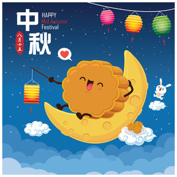 Vintage Mid Autumn Festival poster design with the moon cake & rabbit character. Chinese translate: Mid Autumn Festival. Stamp: Fifteen of August.