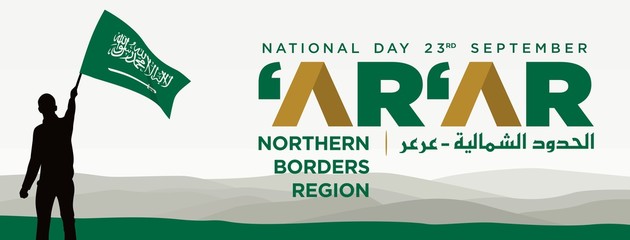 Arar - Northern Borders Region. Silhouette Man with Flag in hand. Arabic Text Translation:  There is no god but Allah. Saudi Arabia National Day. 23rd September. Vector illustration. Eps 08.
