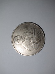 Soviet coin of one ruble. USSR.