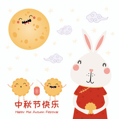 Mid autumn card, poster, banner design with full moon, cute bunnies, cakes, lanterns, Chinese text Happy Mid Autumn Festival. Flat style vector illustration. Festive elements for holiday celebration.